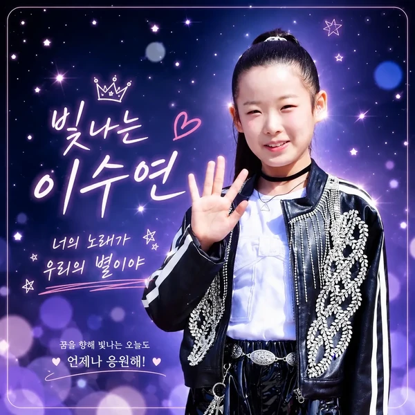 The most loved look of Lee Sooyeon today