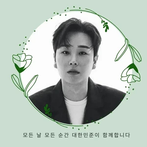 팬들이 뽑은 송민준 최고의 순간