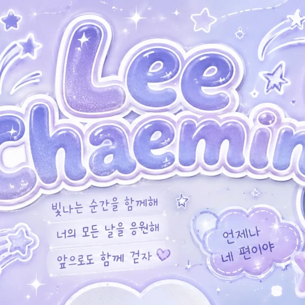 Foto populer Lee Chaemin yang penuh cinta dari penggemar