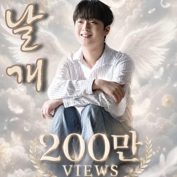 팬들이 뽑은 이찬원 최고의 순간