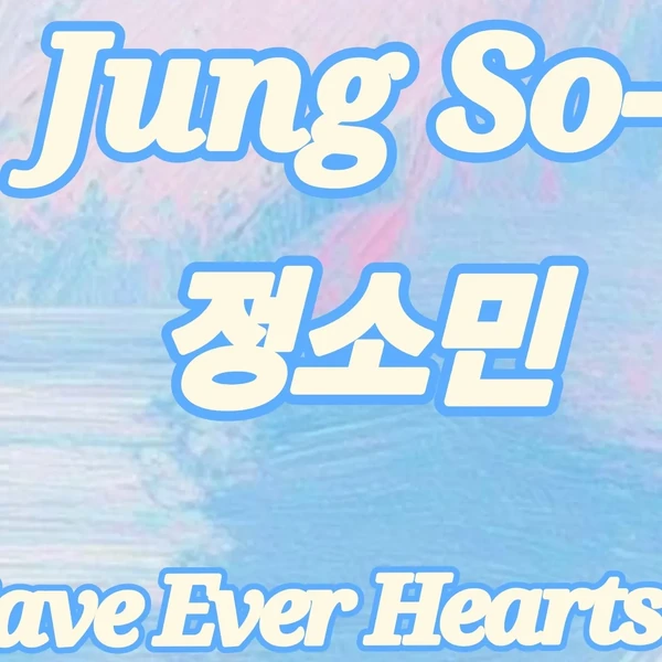 Popular photo full of fans’ love for Jung Somin