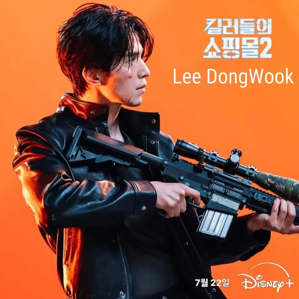 Representative photo of Lee Dongwook showing their charm