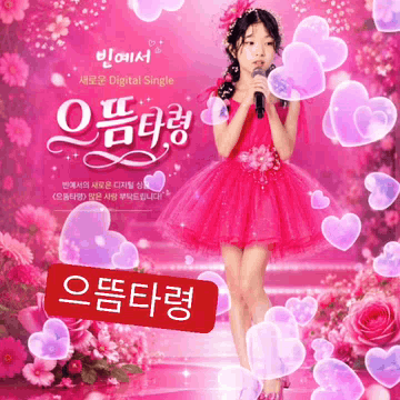 The most loved look of Bin Yeseo today