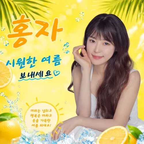Foto populer Hong Ja yang penuh cinta dari penggemar