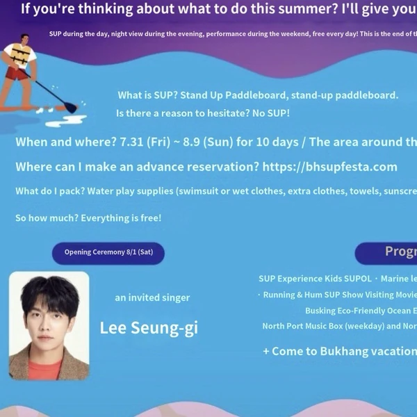 Momen terbaik Lee Seunggi pilihan penggemar