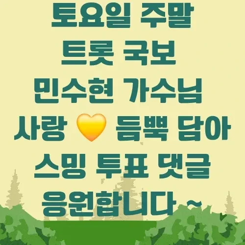 Top moment of Min Soohyun chosen by fans