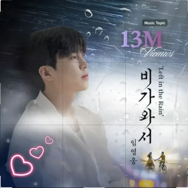 Penampilan Lim Youngwoong yang paling disukai hari ini