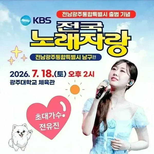 Foto populer Jeon Yujin yang penuh cinta dari penggemar