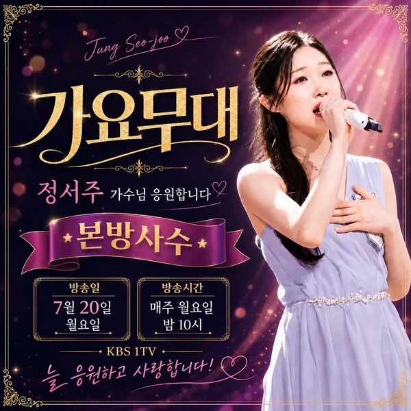 Top moment of Jung Seojoo chosen by fans