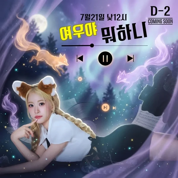 오유진 팬심 가득한 인기 사진