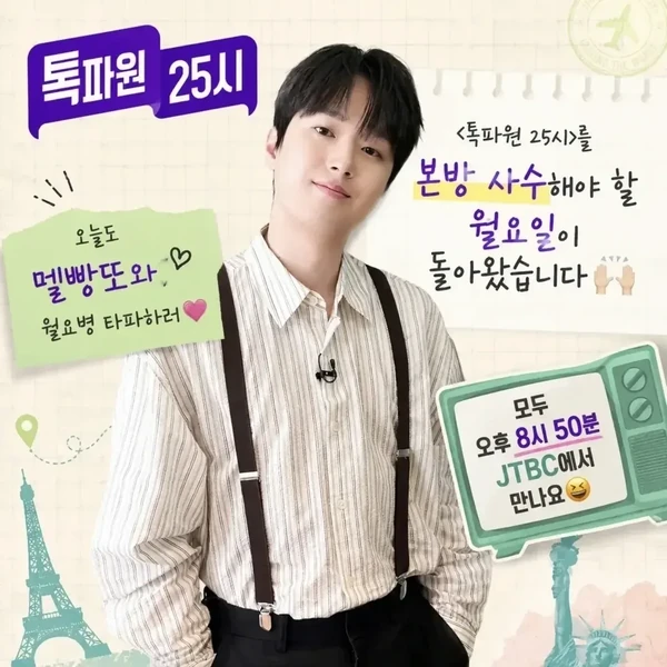 오늘 가장 사랑받은 이찬원의 모습