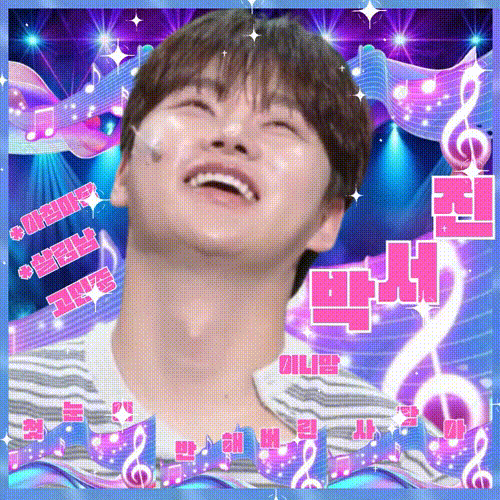 팬들이 뽑은 박서진 최고의 순간