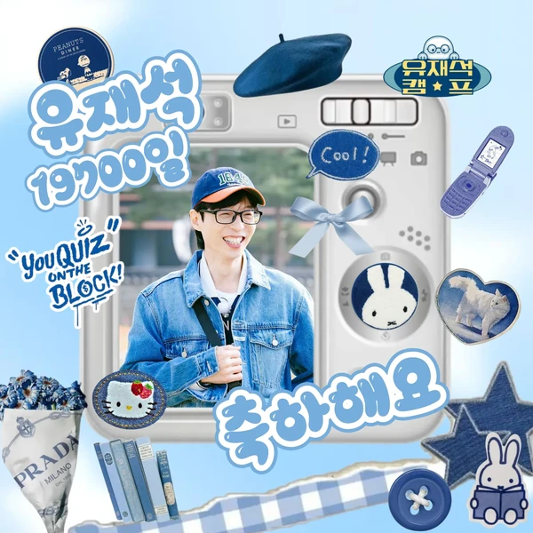 Popular photo full of fans’ love for Yoo Jaesuk