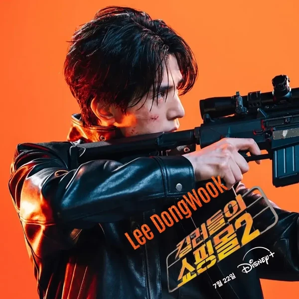 Representative photo of Lee Dongwook showing their charm