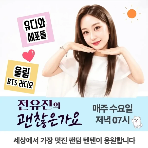 Foto populer Jeon Yujin yang penuh cinta dari penggemar