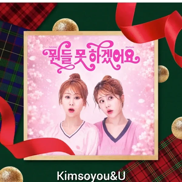 Momen terbaik Kim Soyou pilihan penggemar