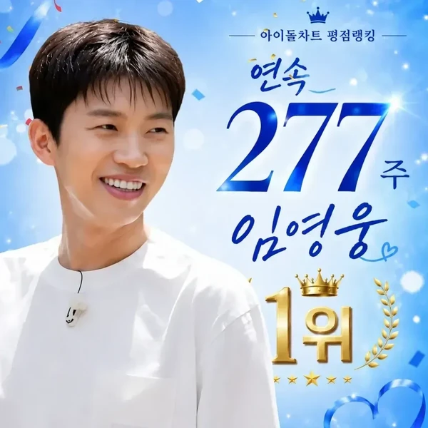 Momen terbaik Lim Youngwoong pilihan penggemar