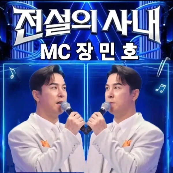 Penampilan Jang Minho yang paling disukai hari ini