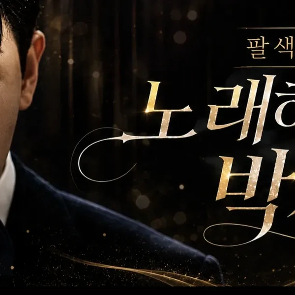 Top moment of Park Sewook chosen by fans