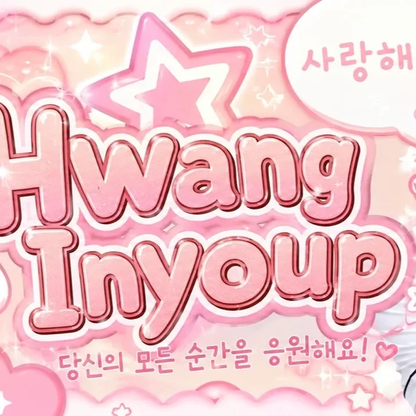 Penampilan Hwang Inyoup yang paling disukai hari ini