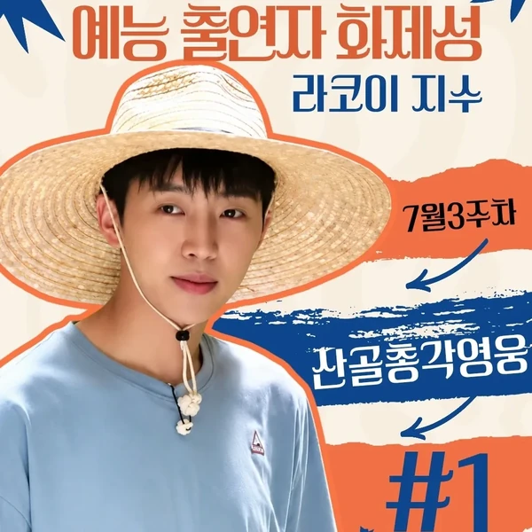 Penampilan Lim Youngwoong yang paling disukai hari ini