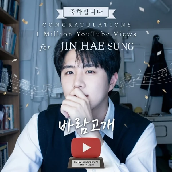 Top moment of Jin Haesung chosen by fans