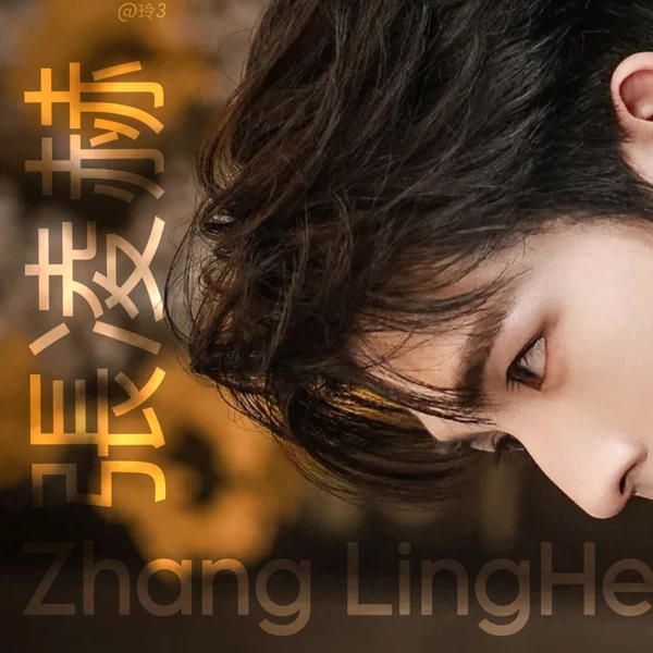 The most loved look of Zhang Linghe today