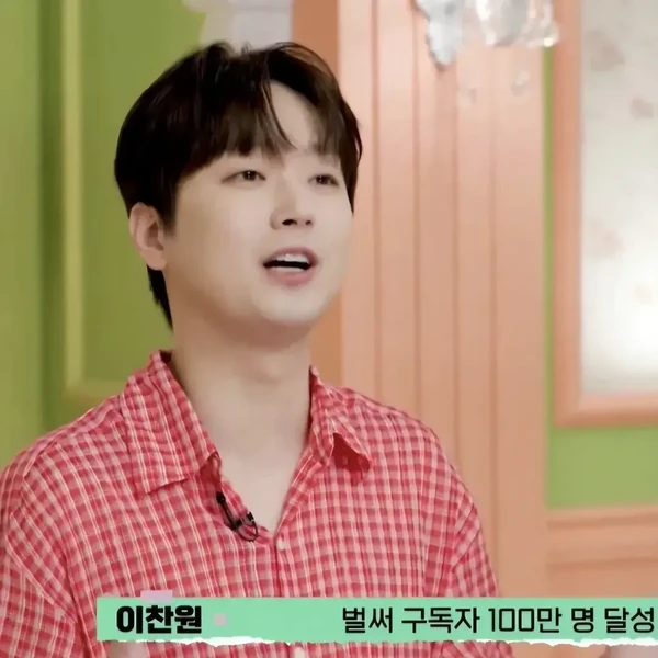 Penampilan Lee Chanwon yang paling disukai hari ini