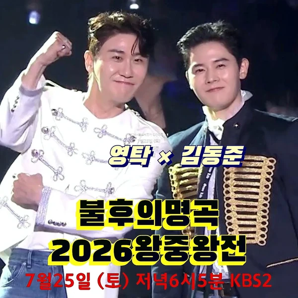 영탁 팬심 가득한 인기 사진