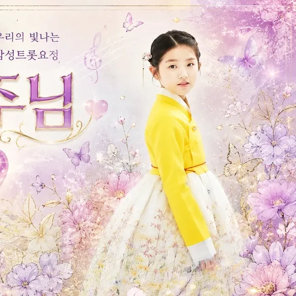 Top moment of Yoon Yoonseo chosen by fans