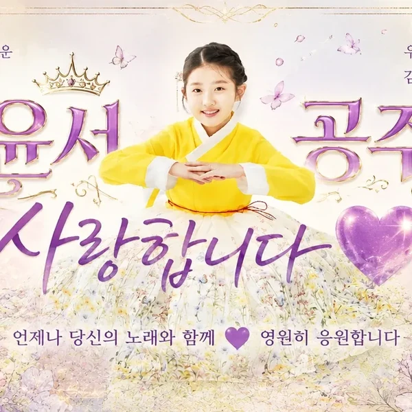 Top moment of Yoon Yoonseo chosen by fans