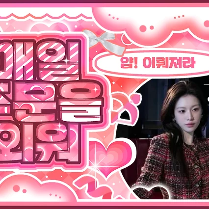 The most loved look of Go Younjung today