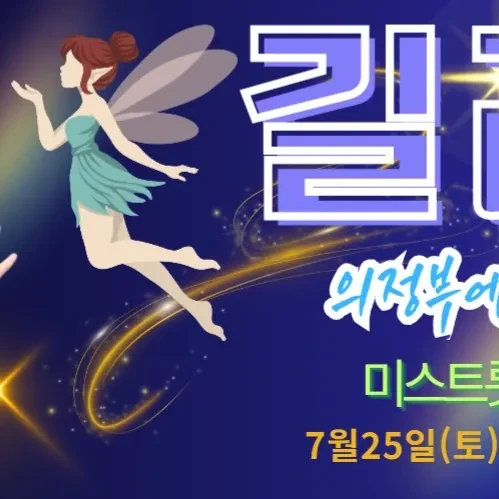 Top moment of Gil Ryeowon chosen by fans