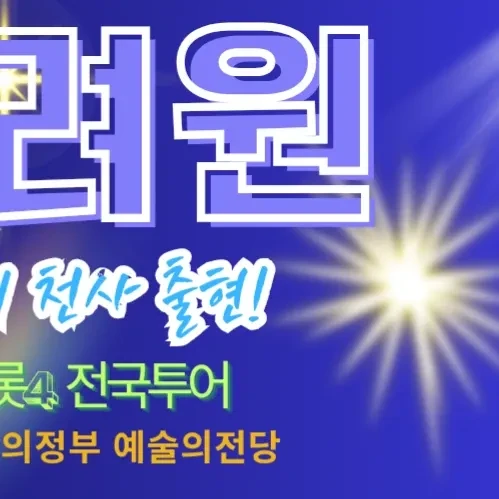 Popular photo full of fans’ love for Gil Ryeowon