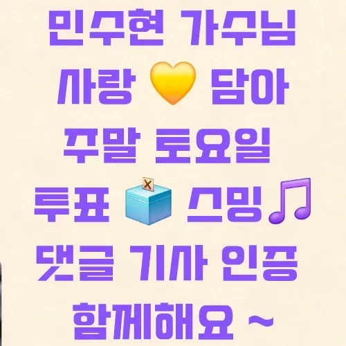 Popular photo full of fans’ love for Min Soohyun