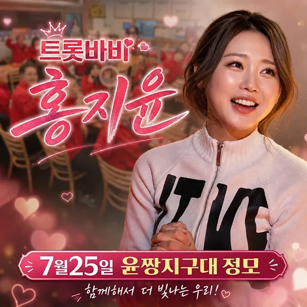 Top moment of Hong Jiyoon chosen by fans