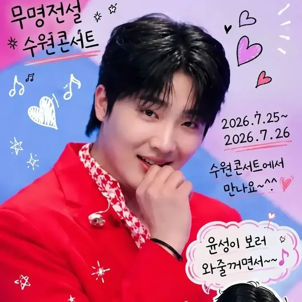 Popular photo full of fans’ love for Hwang Yunsung