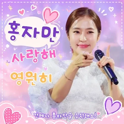 Popular photo full of fans’ love for Hong Ja