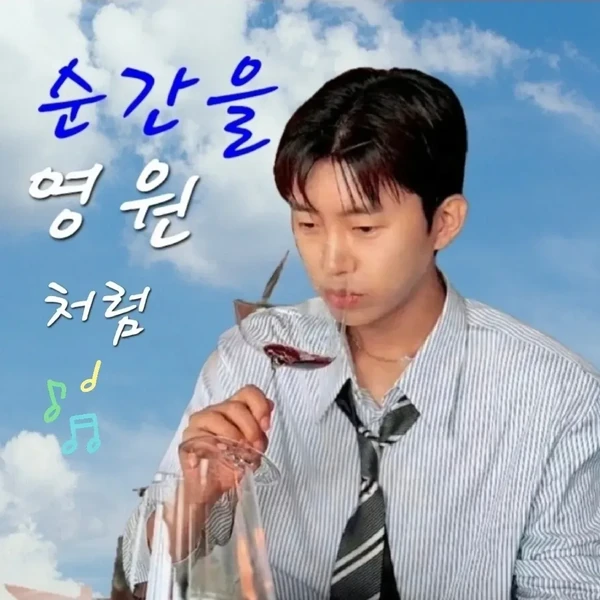 Momen terbaik Lim Youngwoong pilihan penggemar