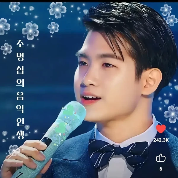 팬들이 뽑은 조명섭 최고의 순간