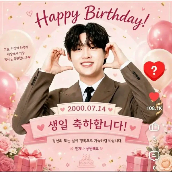 Foto populer Choi Jaemyeong yang penuh cinta dari penggemar