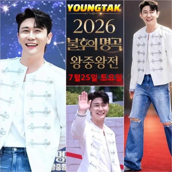 팬들이 뽑은 영탁 최고의 순간
