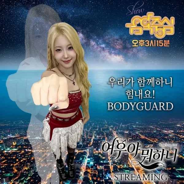 팬들이 뽑은 오유진 최고의 순간