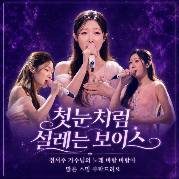 粉絲選出的Jung Seojoo最佳時刻