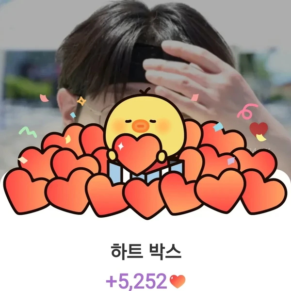 안성훈 팬심 가득한 인기 사진