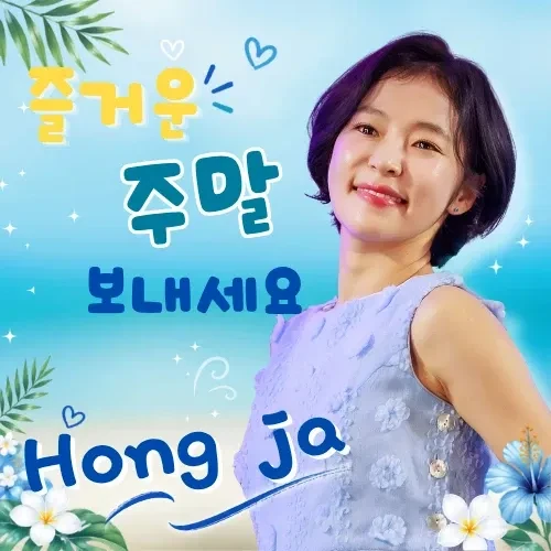 Momen terbaik Hong Ja pilihan penggemar