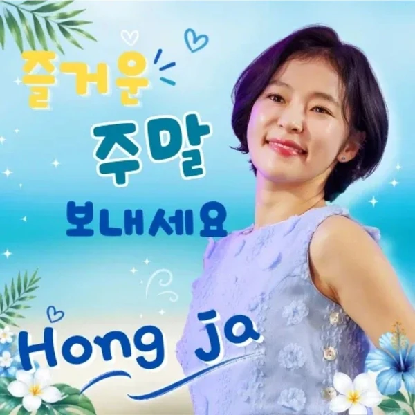 Momen terbaik Hong Ja pilihan penggemar