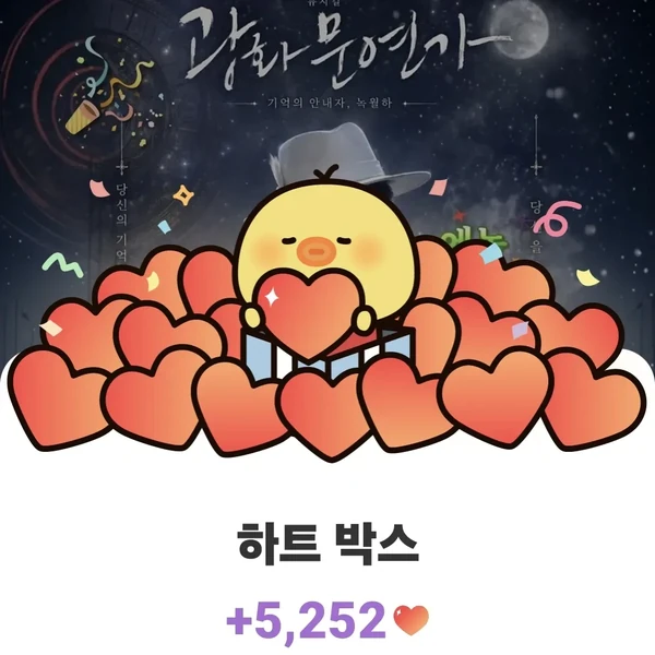 Popular photo full of fans’ love for Enoch