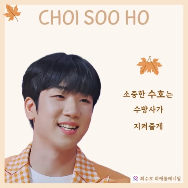 Popular photo full of fans’ love for Choi Sooho