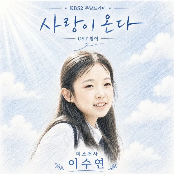 Top moment of Lee Sooyeon chosen by fans